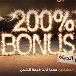 Orange lance une nouvelle offre prépayée «تهبّل» en stock limité avec 200% de bonus à vie sur chaque recharge à partir de 1dt