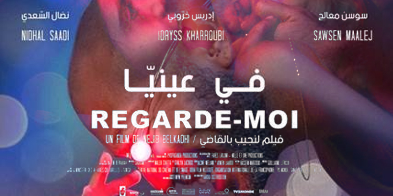  Orange partenaire du cinéma tunisien