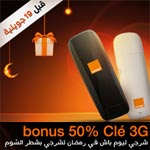  Exceptionnel : Orange récompense ses clients Clé 3G avec un bonus 50% pour profiter d’Internet à moitié prix pendant Ramadan