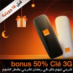 Exceptionnel : Orange récompense ses clients Clé 3G avec un bonus 50% pour profiter d’Internet à moitié prix pendant Ramadan