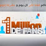 Orange Tunisie : Première entreprise tunisienne à atteindre le 1 million de fans sur facebook