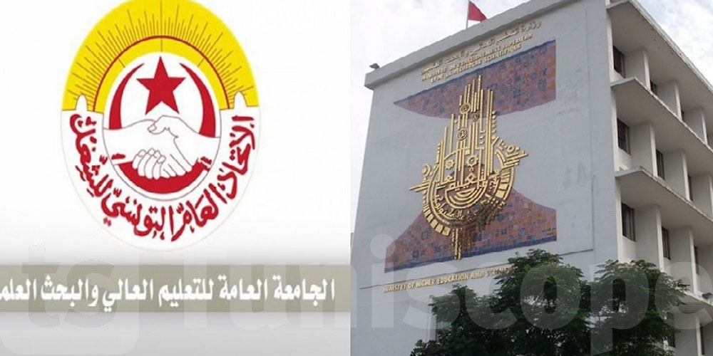 جامعة التعليم العالي تدعو إلى التراجع عن حذف بعض مسارات التكوين في عدد من المؤسسات الجامعية