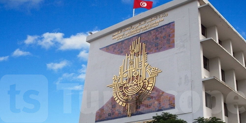 التوجيه الجامعي: وزارة التعليم العالي تصدر بلاغا لهؤلاء