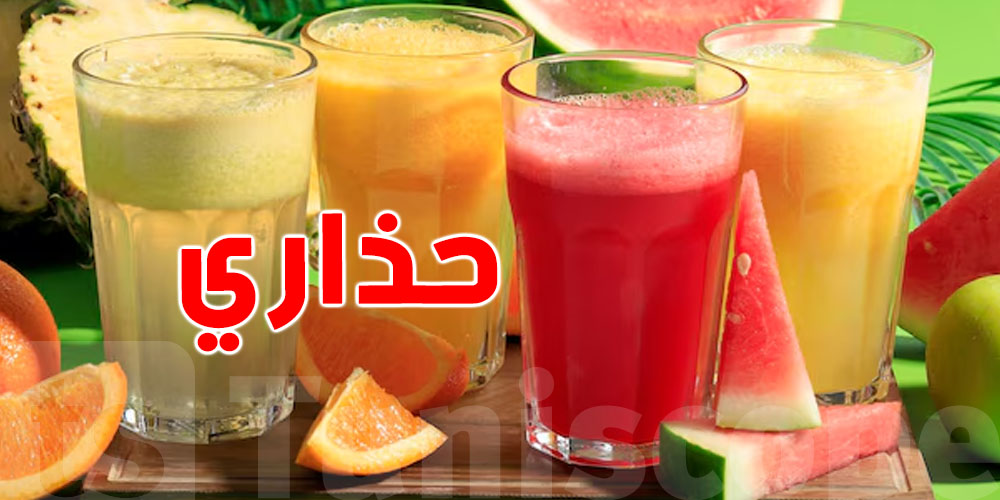 تجنبها فى رمضان 2026.. مشروبات تضعف عظامك