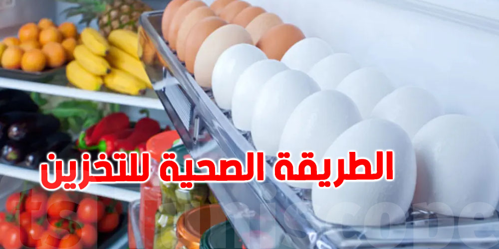 البيض بعد انقطاع الكهرباء.. هكّا تعرفو فاسد ولا لا