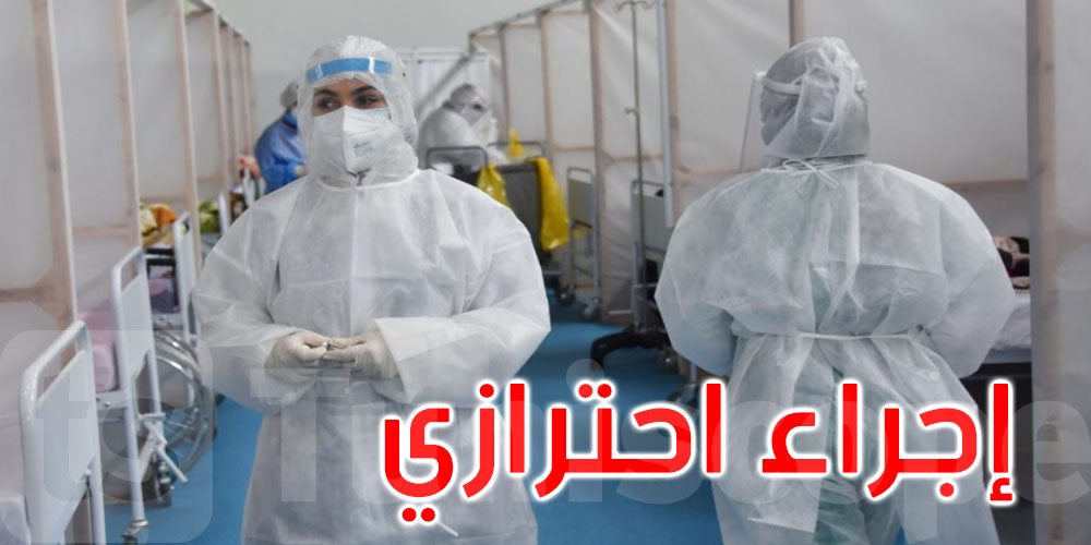 صفاقس: نحو نقل 15 مريضا إضافيا مقيما بمستشفى الهادي شاكر إلى المستشفى الميداني العسكري 