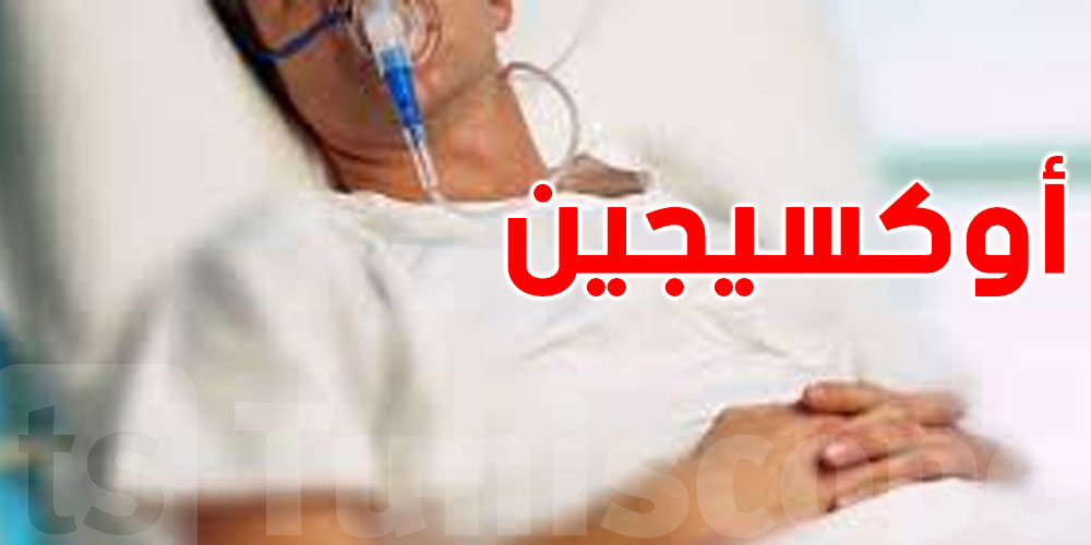إذا انقطع الكهرباء: مستشفى بنزرت يفتح أبوابه لمرضى مكثفات الأكسجين