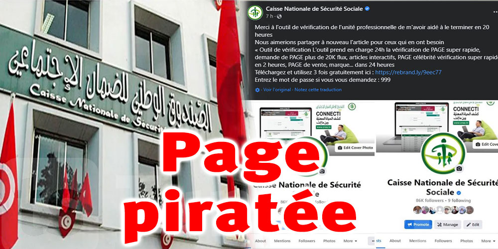 La page de la CNSS piratée depuis ce matin !