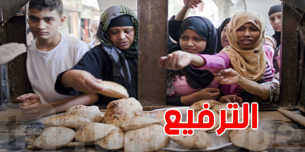 مصر تعلن الترفيع في سعر الخبز
