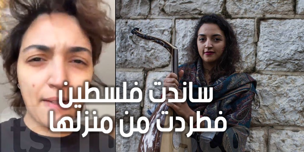فيديو- : تونسية تعيش في كندا, ساندت فلسطين فطردتها صاحبة المنزل