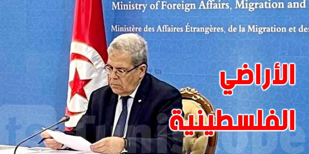 تونس تستنكر بناء وحدات استيطانية جديدة في الأراضي الفلسطينية