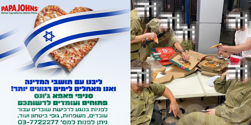 تدعم الجيش الإسرائيلي.. رواد الفايسبوك يطلقون حملة مقاطعة ضد papa-john-s-pizza