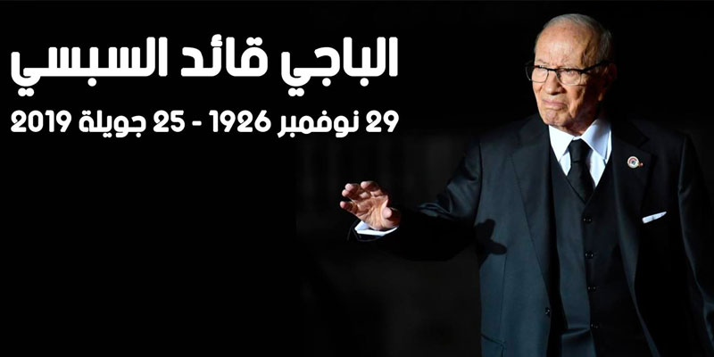 Cuba décrète un deuil national de 03 jours — Béji Caïd Essebsi Cuba décrète un deuil national de 03 jours — Béji Caïd Essebsi