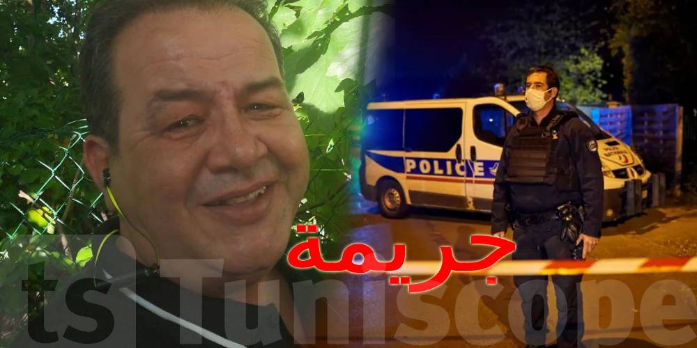 جريمة بشعة في باريس: تونسي يقتل خاله ثم ينتحر