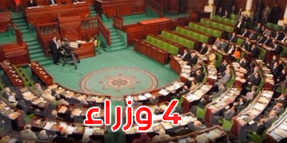 مجلس النواب: جلسة عامة لمساءلة 4 وزراء