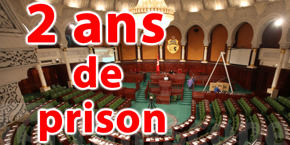 Tunisie : Deux ans de prison contre un ancien député 