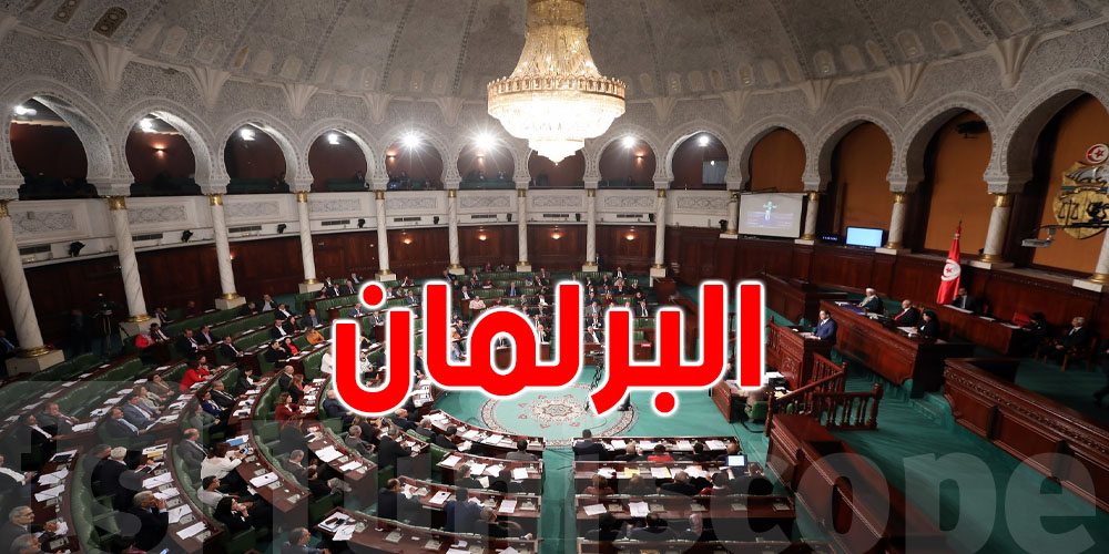 البرلمان ينظّم ورشة عمل حول عطلة الأبوة
