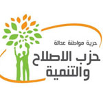اللجنة المركزية لحزب الاصلاح والتنمية تقرر حل الحزب
