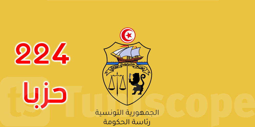 إرتفاع عدد الأحزاب في تونس