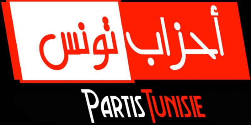 Les Tunisiens font-ils confiance aux partis politiques ?