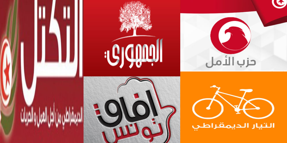 في بيان مشترك: أحزاب تعبر عن رفضها تعليق الدستور وتطالب سعيد باحترامه
