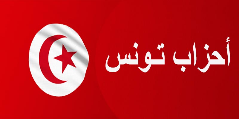 ارتفاع عدد الاحزاب في تونس