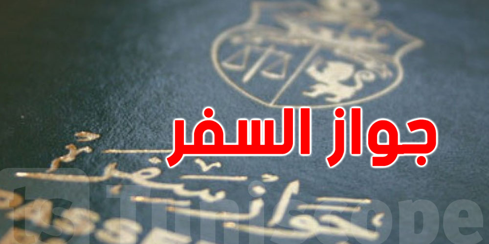 إدارة الحدود والأجانب: تخصيص سيارة متنقلة لاستخراج جوازات السفر