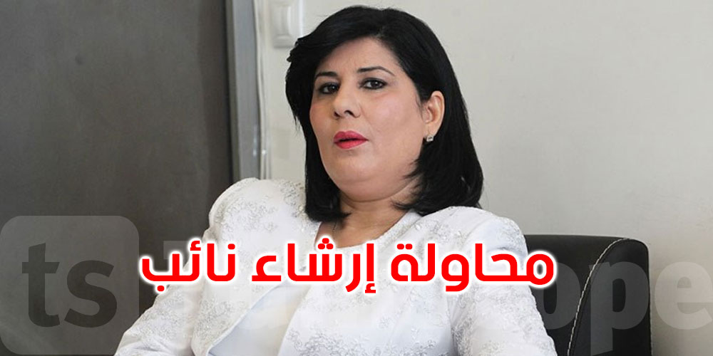الحزب الحر الدستوري يودع شكاية لدى وكيل الجمهورية و يطالب بفتح تحقيق
