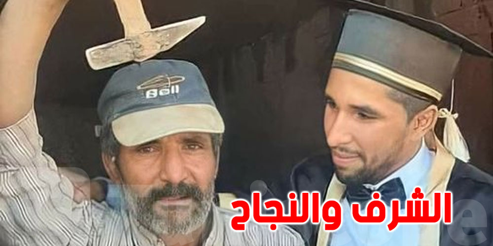 صورة معبرة..الابن يضع راية التخرج والأب يضع راية الشرف والعمل
