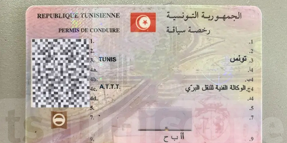 كيفية تجديد رخصة سياقة في تونس