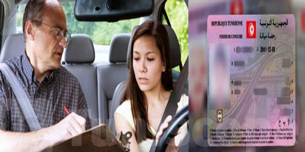 Tunisie nouvelles conditions pour obtenir le permis de conduire