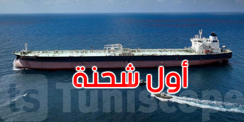 سوريا تصدر أول شحنة نفط خام منذ 14 عاما
