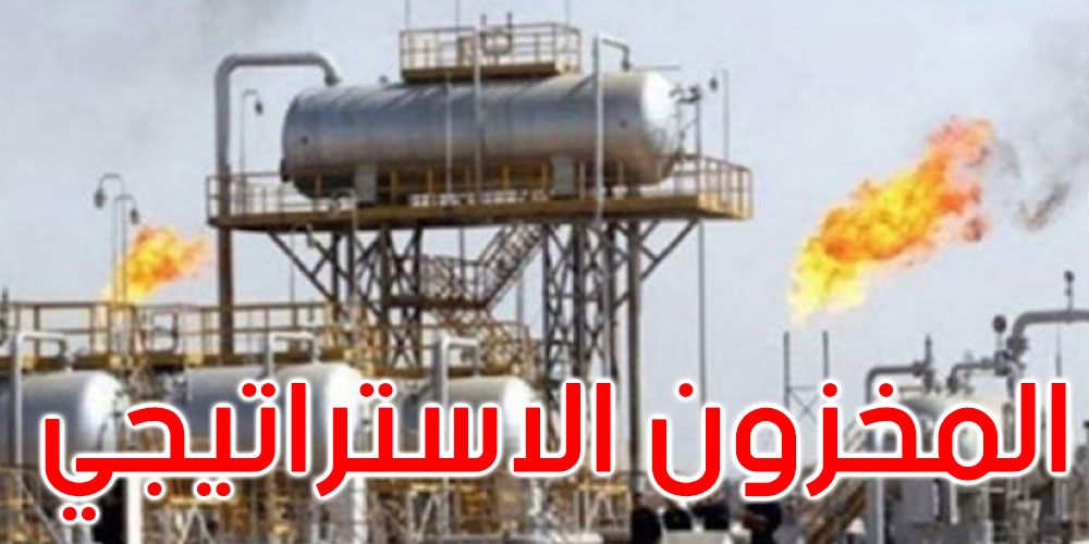 لتأمين الطلب: تونس تلجأ إلى مخزونها الاحتياطي من المواد البترولية
