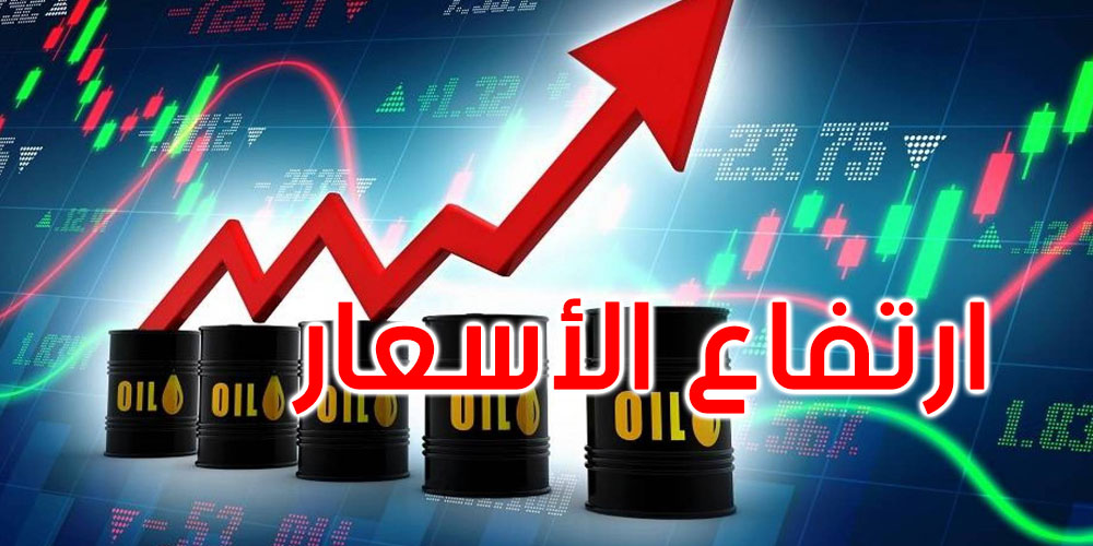 ارتفاع أسعار النفط 