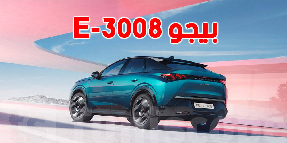 سيارة بوجو E-3008 الجديدة في أول عرض عالمي لها بمعرض زيورخ للسيارات