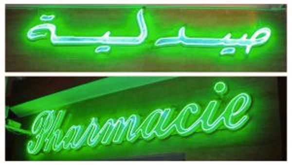 Nouvelles mesures en faveur des pharmaciens