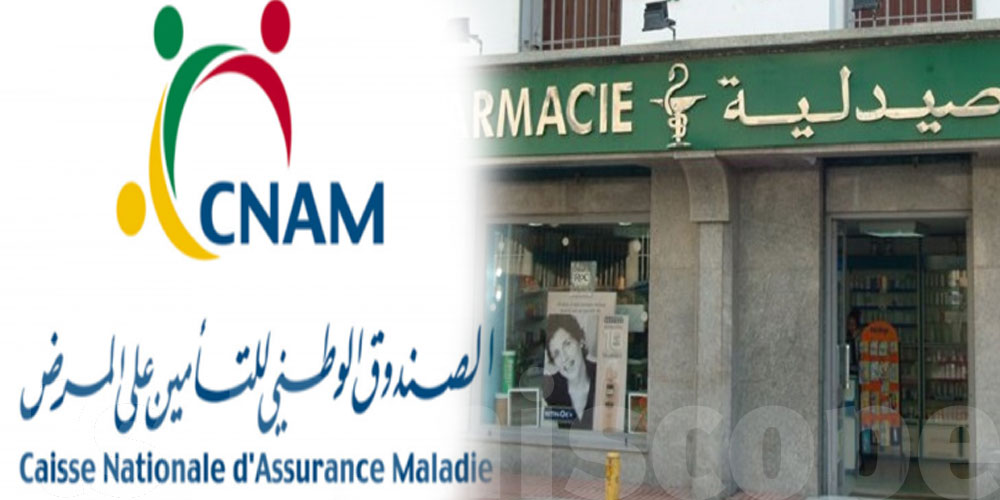 Pharmacies tunisiennes : la CNAM accumule 200 millions de dinars de retard