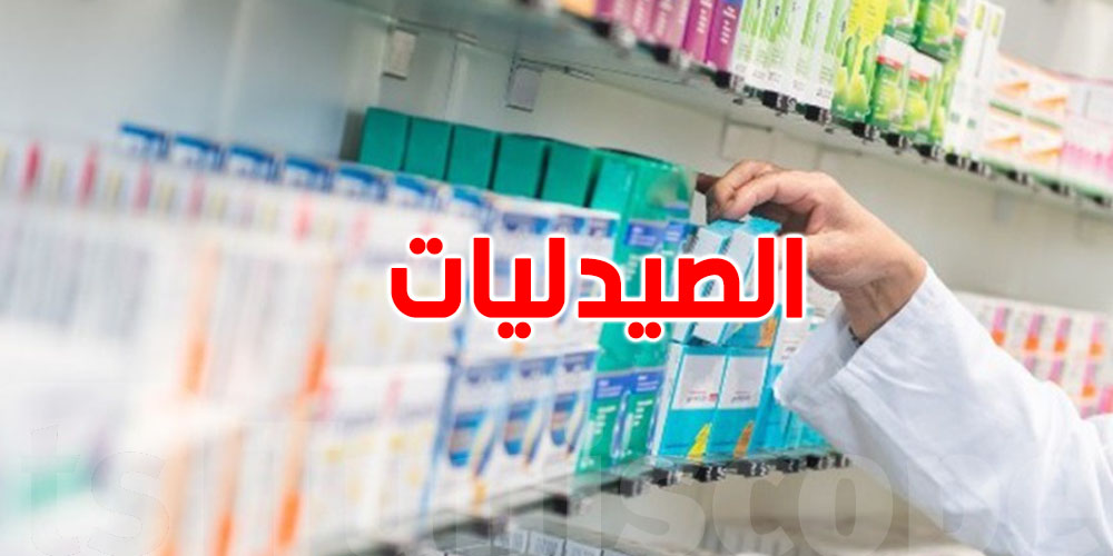 ''الصيادلة يتجهون لاجتماع حاسم مع''الكنام