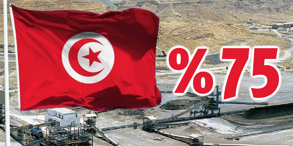 الحكومة التونسية : إنتاج الفسفاط يعود بنسبة 75 %