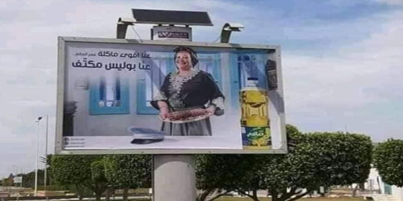 صورة: 'بوليس مكتّف' في لافتة إشهارية تثير موجة من الغضب والجدل على الفايسبوك