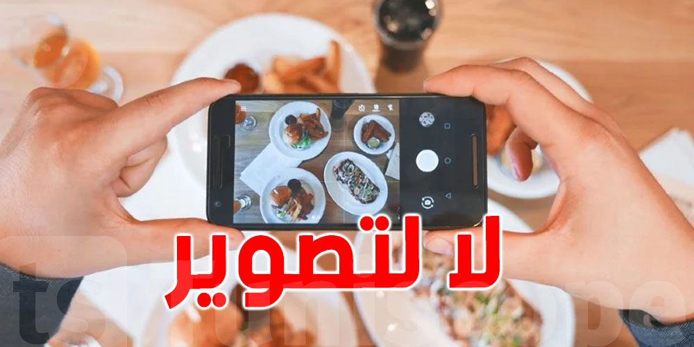  صور''موائد الإفطار'' على الفايسبوك...ظاهرة اندثرت لدى التونسيات ؟ 