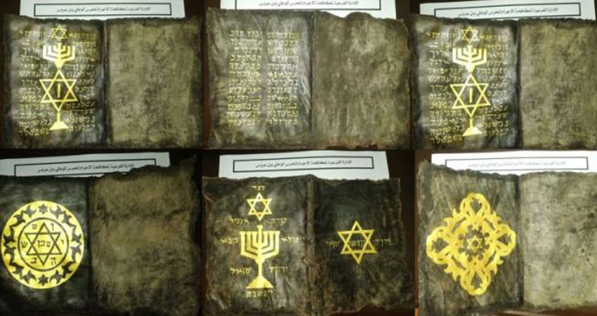 حجز كتاب تاريخي دُوّن بماء الذهب