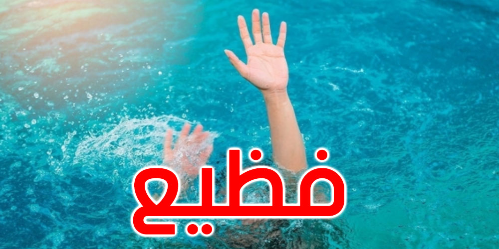 تونس : وفاة شخص اثر غرقه بشاطئ ''الكازينو''