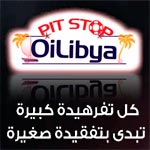OiLibya lance une campagne estivale PITSTOP dans les stations-service