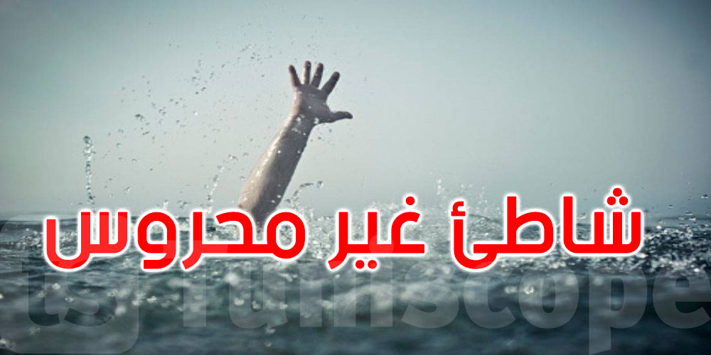 ‘تبحيرة’ انتهت بمأساة: شاب يغرق أمام صديقيه في شاطئ غير محروس
