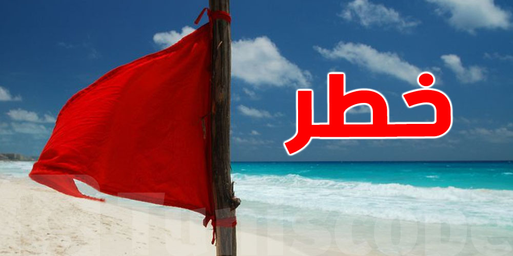 للتذكير: البحر ممنوع 3 أيام الجايين.. البحر خطير هالأيام ردوا بالكم على صغاركم