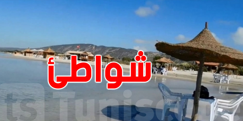 بنزرت: إزالة كل الأكشاك والمشارب الفوضوية بهذه الشواطئ..التفاصيل