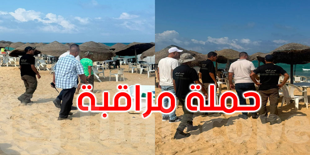حملة مشتركة بشواطئ نفزة تسفر عن تحرير محاضر عدلية ضد المخالفين