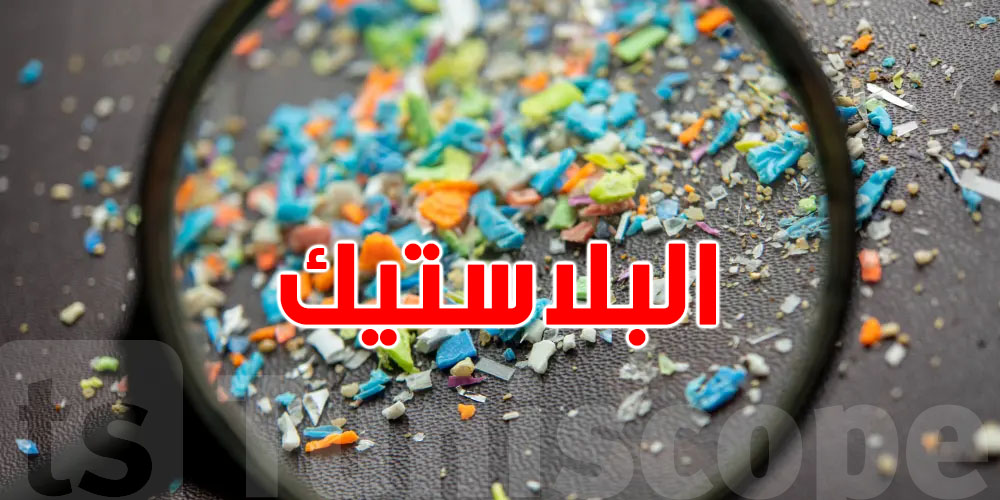 مفاجأة: 5 أطعمة يومية مليئة بالبلاستيك 