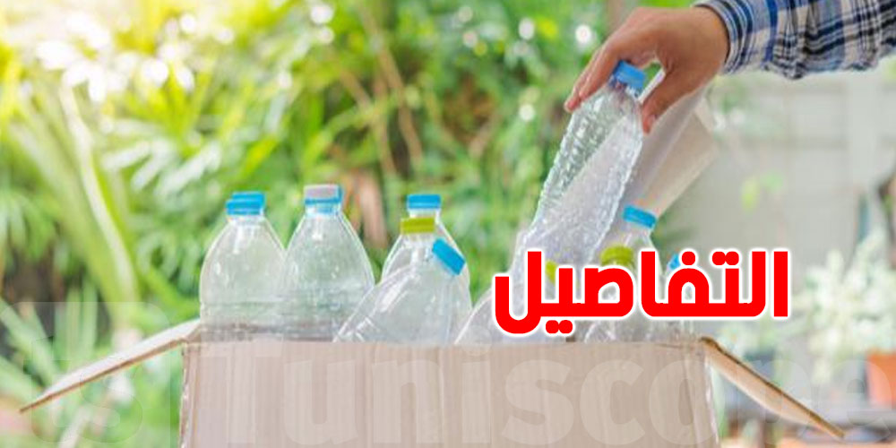 4.2 مليار كيس بلاستيكي سنويًا: أزمة بلاستيك خطيرة تواجه تونس